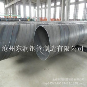 长期供应 高品高质螺旋钢管 DN800焊接钢管 定制大口径规格齐全