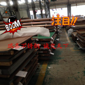工厂生产广东不锈钢板 佛山不锈钢材料厂家 佛山不锈钢板