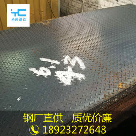 广东乐从Q235B防滑花纹钢板7.5*1510*6000热轧扁豆型花纹板批发
