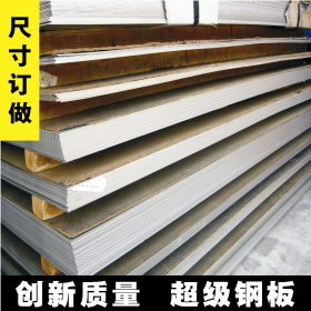 不锈钢工业板 304不锈钢板 7，8，9，10mm不锈钢工业板 批发零售