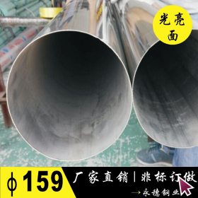 佛山不锈钢管 装饰用201不锈钢圆管 非标304不锈钢管203*2.0现货