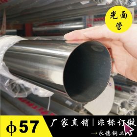销售不锈钢管材质 保质316不锈钢管60*1.5规格 现货316L不锈钢管