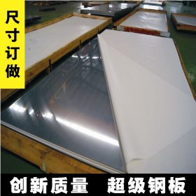 佛山不锈钢板厂供应优质201|304不锈钢拉丝板，磨砂板专业加工商