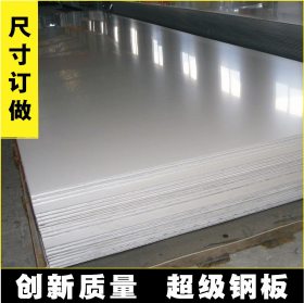 佛山不锈钢板4MM厚哑光板价格//304材质不锈钢中厚工业板特价热卖