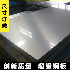 304不锈钢厂家 供应优质304不锈钢板 0.3~20mm拉丝镜面不锈钢板