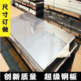 广州工地用304不锈钢花纹板 3.0厚不锈钢工业板 加工不锈钢花纹板