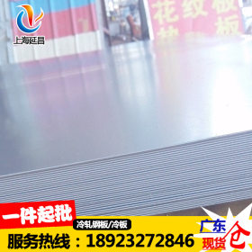 广东冷轧板首钢DC01冷盒板2.0*1500*3000冷轧钢板厂家批发折弯