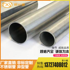 不锈钢管厂家生产 非标不锈钢管 316L不锈钢圆管 制品管