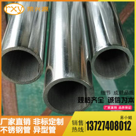 不锈钢焊管 大口径 厚壁 工业用不锈钢焊管批发 不锈钢圆管201