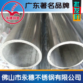 316不锈钢管行情，广东316现货不锈钢圆管，51X1.5不锈钢圆管