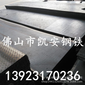 生产开平板 热轧花纹板 楼梯专用扁豆形防滑花纹板佛山乐从出厂价