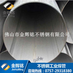 304不锈钢工业焊管159*3.0不锈钢管219*3.0外径Ф325*3.0现货