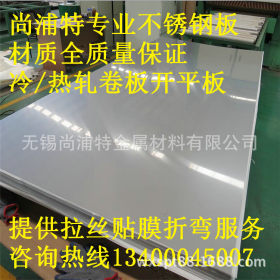 无锡316不锈钢板保质保量  316L冷轧薄板激光切割（耐腐蚀性能）
