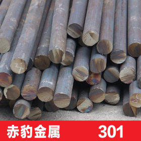 赤豹301不锈钢圆棒原厂品质保证耐热钢大小规格库存充足量大从优