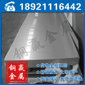 现货冷轧316不锈钢板卷 耐腐蚀不锈钢316L材质保证