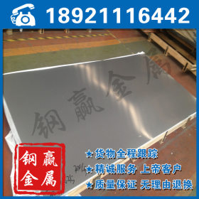 不锈钢专家201/304/316L/310S/2507不锈钢板规格齐全，可定尺