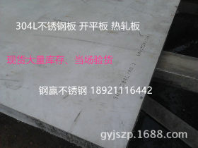 精密薄板/冷轧0.5-3.0304L不锈钢板//可定开304L不锈钢卷板