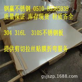 低价正品304J1不锈钢板（冷轧）薄板宝钢镜面304不锈钢贴膜板