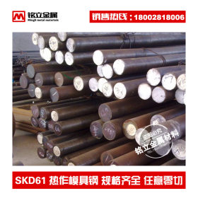 供应进口SKD61模具钢棒高耐磨圆钢光棒H13/1.2344小规格圆棒现货