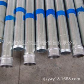 Q235镀锌钢管厂家直销  天津镀锌钢管DN100  热侵锌规格