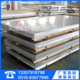 厂家销售太钢 张浦、热扎304不锈钢中厚板、316L不锈钢板市场价格