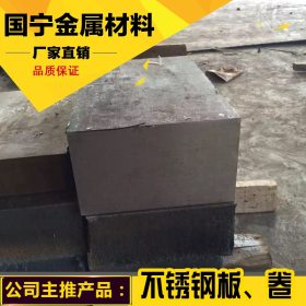 江苏国宁供应现货1cr13不锈钢板 5mm不锈钢板加工 410不锈钢板