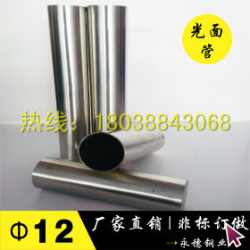 佛山直销201不锈钢装饰管|304不锈钢光管，加工定制11*0.8mm生产