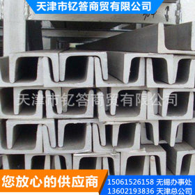 厂家销售 不锈钢槽钢201定做 优质槽钢不锈钢 价格优惠