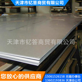 大量供应 不锈钢板批发 工业不锈钢板 304不锈钢板