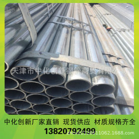 天津成都镀锌带钢管价格 Q345大口径热镀锌管 内衬塑热镀锌钢管