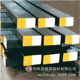 东莞供应DH31S模具钢  模具材料  冲子料 品质保证