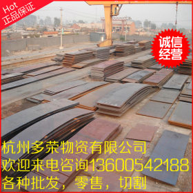 杭州 优质 65MN钢板  质优价廉 规格齐全