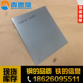 现货热销供应优质022Cr12Ni9Cu2NbTi不锈钢板 不锈钢棒材