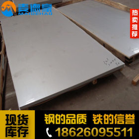 麦德豪现货日本冶金NAS630(SUS630析出硬化不锈钢板)压合钢板