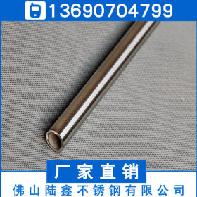 国标SUS304不锈钢圆管9*0.9、7.5*1.0、8*1.2mm小圆管