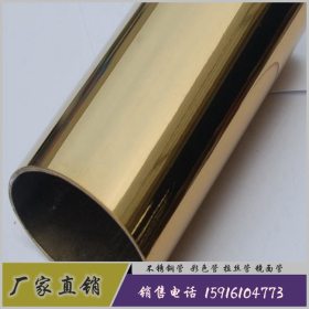 拉丝黄钛金304不锈钢管38mm 光面黄钛金不锈钢圆管镜面黄钛金