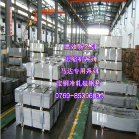 现货供应宝钢B50A800硅钢片 高效能B50A700冷轧矽钢片 量大优惠