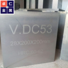供应DC53模具钢 冷作模具钢 日本大同DC53圆钢 材质