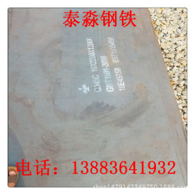 现货 38CrMoAl合金板 供应 切割 38CrMoAl合金钢板 带材质单
