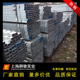 上海方管 热镀锌方管 低合金方管 家具方管 量大优惠 品质保证