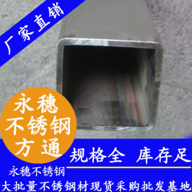201不锈钢方管广州厂家直销_拉丝不锈钢方形管8K镜面不锈钢方管材