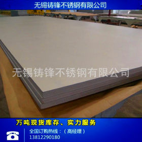 不锈钢平板 8-180mm厚度 大量现货 直供热轧不锈钢板 割圆割方等
