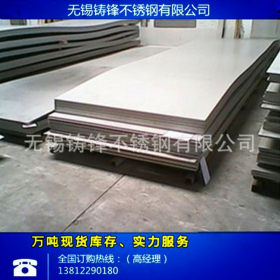 不锈钢板 现货批发 2B板 NO.1板 304 310S 大量现货 可定尺开平