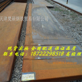 专营Q235q钢板（现货低价发售）Q235q桥梁板价格
