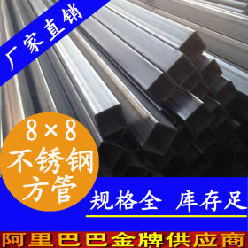 【促销】20×20厚壁不锈钢方管材，壁厚2.0、3.0方管，大口径方管