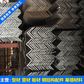 昊政钢材批发钢铁型材 角钢 厂价直销 优质型材钢铁角铁 可定制