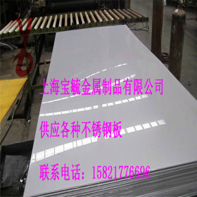 上海供应 高品质冷轧201/310S不锈钢板 2205双相不锈钢板 2B表面