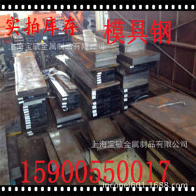 上海专业供应HM3高强度热锻模具钢 新型钢材品种 买HM3首选宝毓