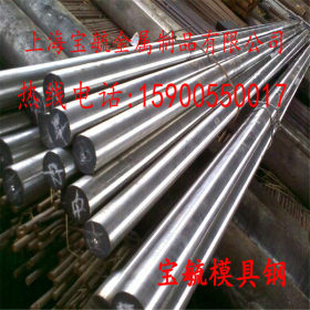 上海供应 热作压铸模具钢 电渣H13模具钢 光板精板探伤 品质保证