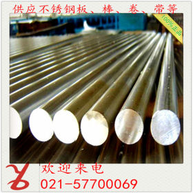 上海现货供应9CR18MO(440C)/9CR18Mov圆钢 规格齐 品质保证价